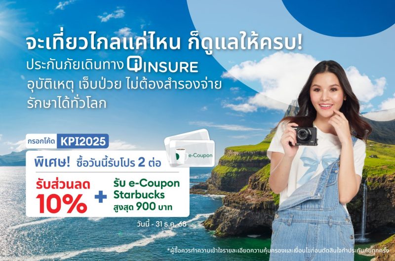 Promotion i Insure KPI 2025 1440x943 1